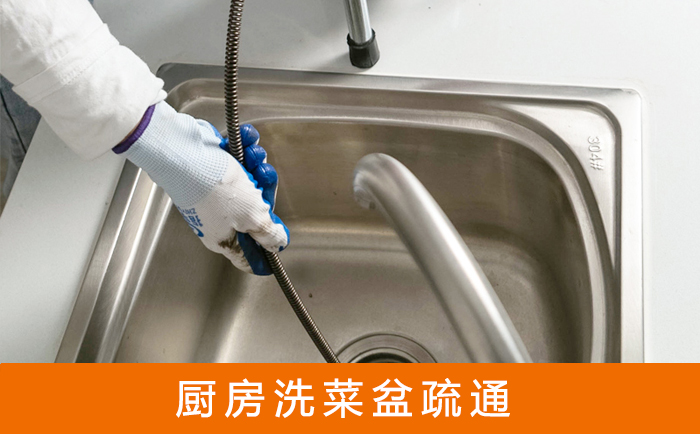 龙岗洗菜池疏通